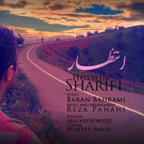 دانلود آهنگ انتظار